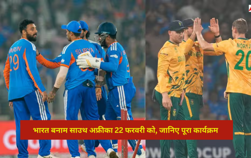 T20 World Cup 2026 Super 8 Schedule